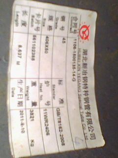 377*80無(wú)縫鋼管標牌 優(yōu)質(zhì)無(wú)縫鋼管 無(wú)縫鋼管廠(chǎng)